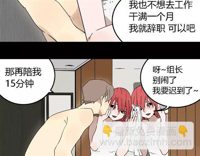 第二季 第13话（上） 我养你-第68话