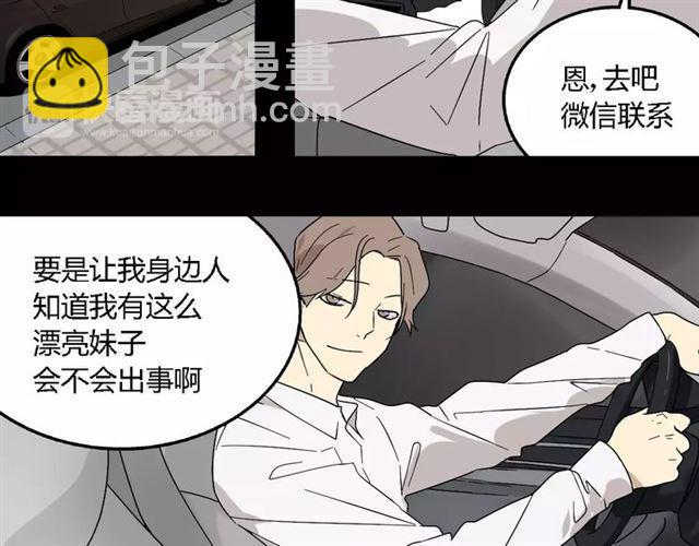 第二季 第13话（上） 我养你-第68话