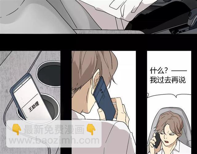 第二季 第13话（上） 我养你-第68话