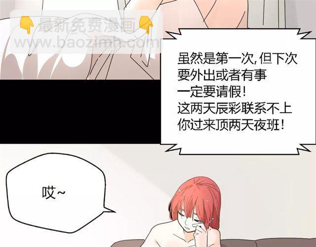 第二季 第13话（上） 我养你-第68话