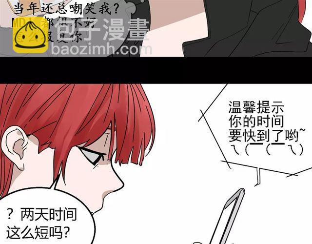 第二季 第13话（下）容貌陷阱-第70话