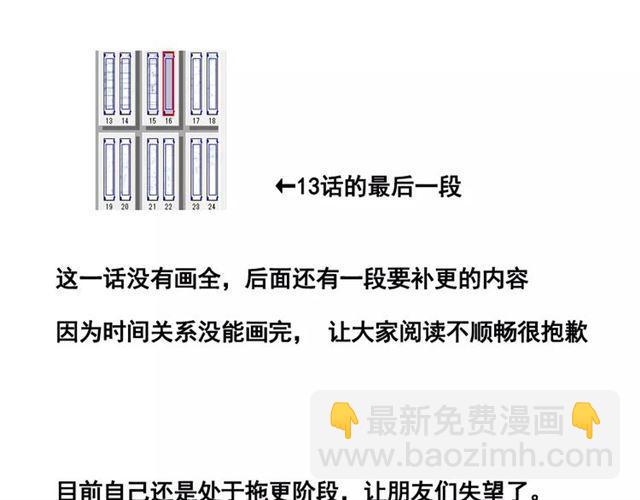 第二季 第13话（下）容貌陷阱-第70话
