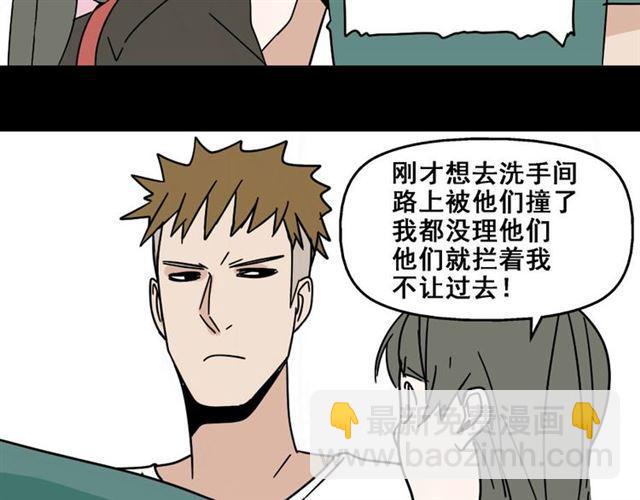 第7话（下）危险笼罩(1/2)-第8话