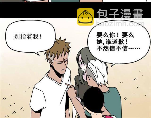 第7话（下）危险笼罩(1/2)-第8话