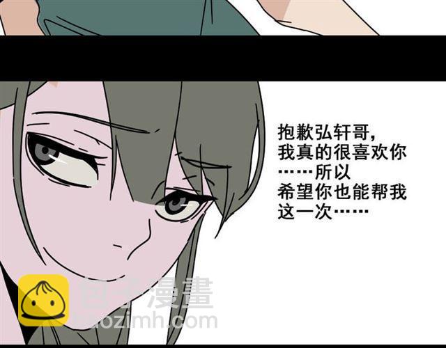 第7话（下）危险笼罩(1/2)-第8话