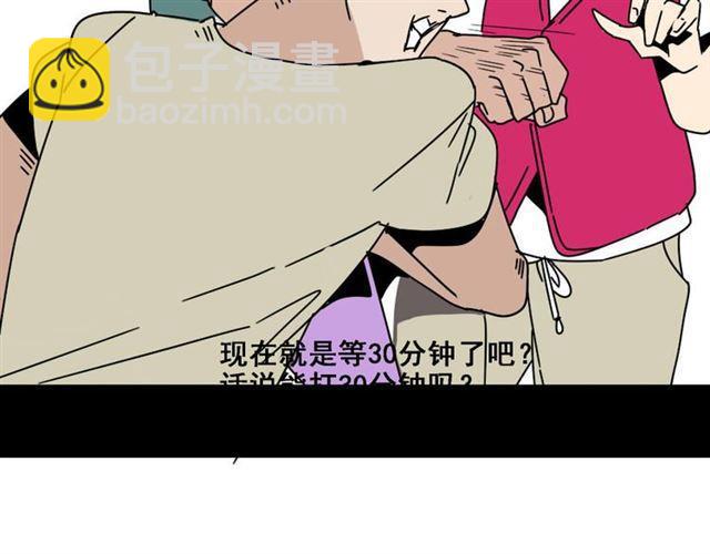 第7话（下）危险笼罩(1/2)-第8话