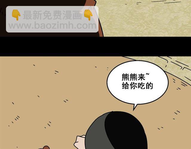 第7话（下）危险笼罩(1/2)-第8话