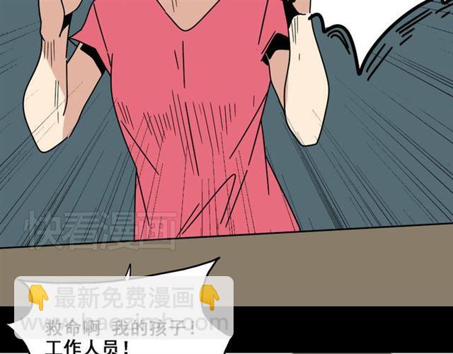 第7话（下）危险笼罩(1/2)-第8话