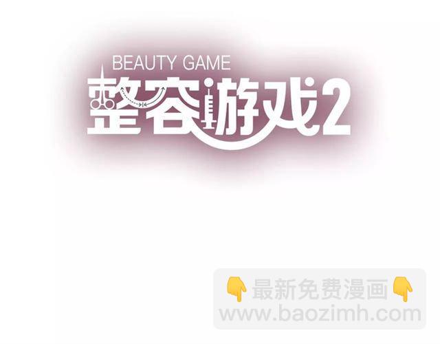 第16话 即将被夺走的美貌！(1/3)-第74话