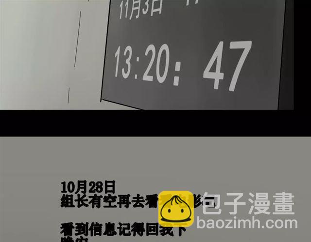 第16话 即将被夺走的美貌！(1/3)-第74话