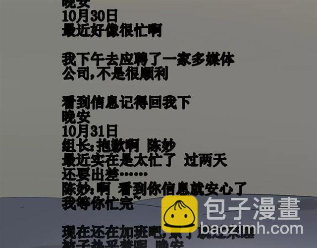 第16话 即将被夺走的美貌！(1/3)-第74话