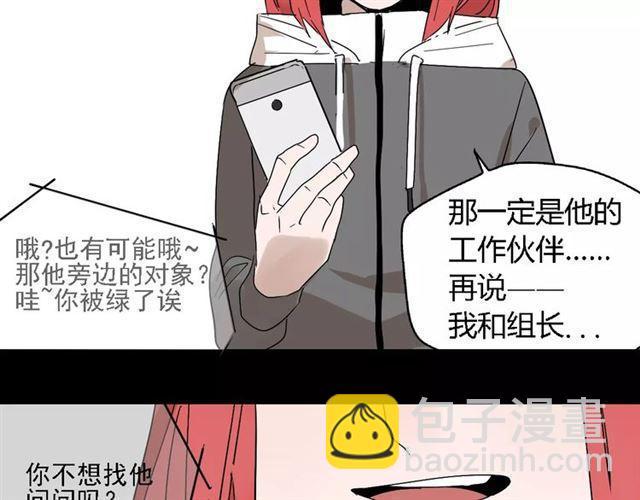 第16话 即将被夺走的美貌！(1/3)-第74话