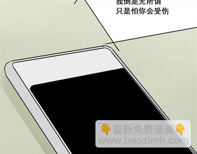 第23话  APP被盗！(1/2)-第82话