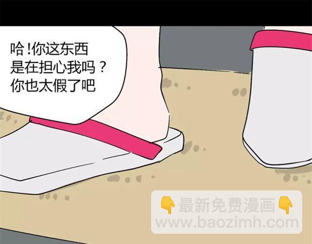 第23话  APP被盗！(1/2)-第82话