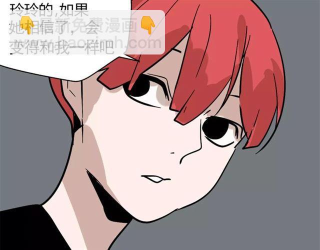 第23话  APP被盗！(1/2)-第82话