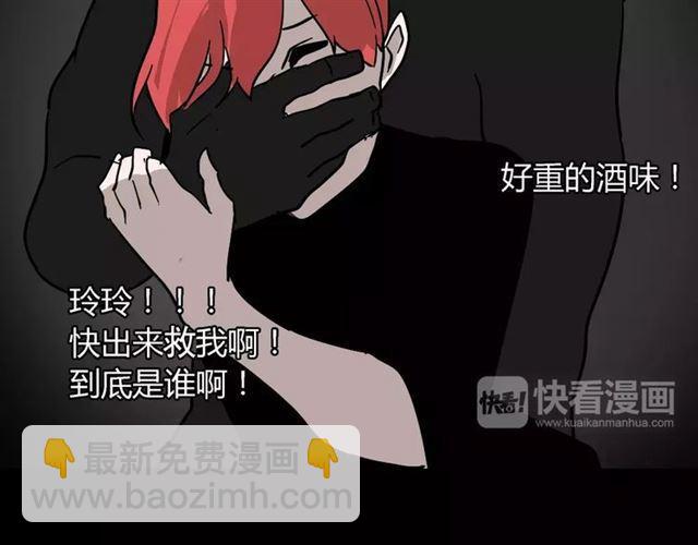 第23话  APP被盗！(1/2)-第82话