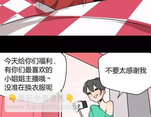 第23话  APP被盗！(1/2)-第82话