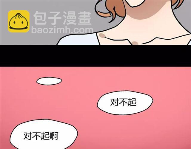 第23话  APP被盗！(1/2)-第82话