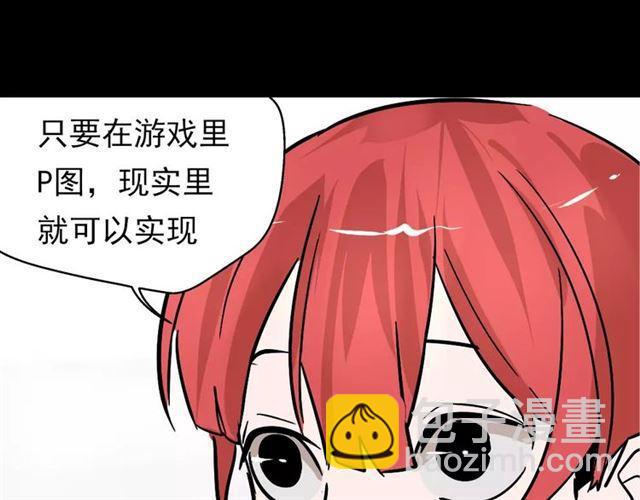 第23话  APP被盗！(1/2)-第82话