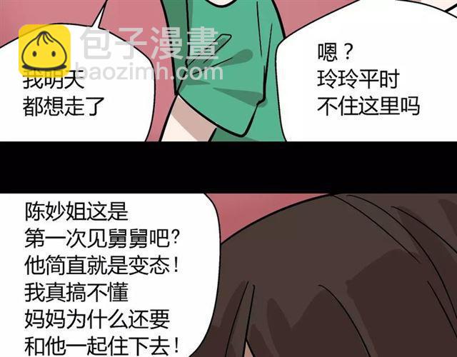 第23话  APP被盗！(1/2)-第82话