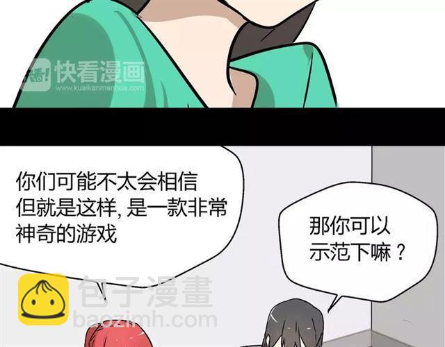 第23话  APP被盗！(1/2)-第82话