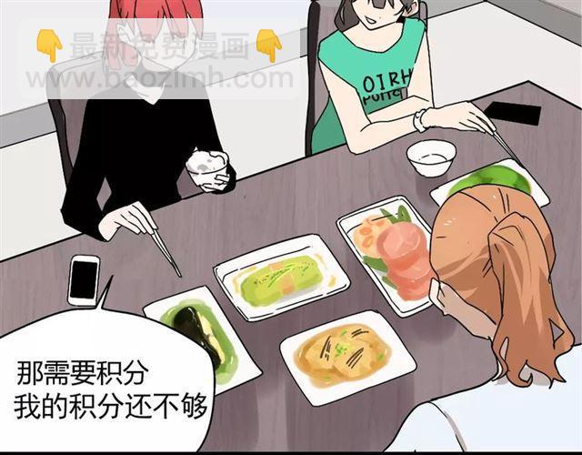 第23话  APP被盗！(1/2)-第82话