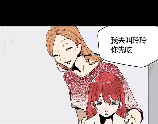 第25话  死亡陷阱(1/2)-第84话