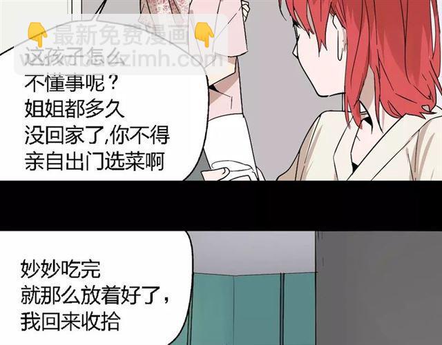 第25话  死亡陷阱(1/2)-第84话