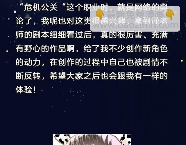 《狼的谎言》7月29日上线！-第88话