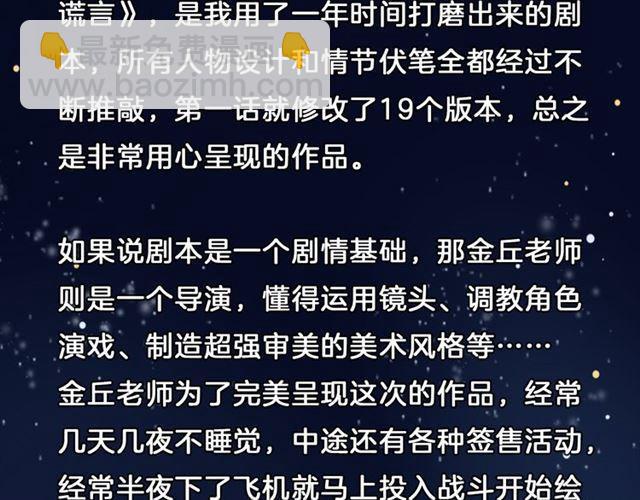 《狼的谎言》7月29日上线！-第88话