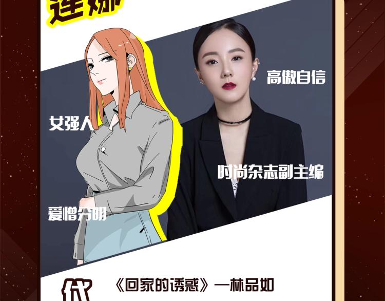 《整容游戏》广播剧震撼上线！-第90话