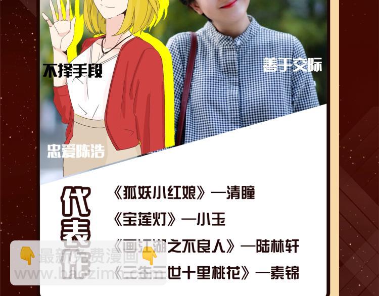 《整容游戏》广播剧震撼上线！-第90话