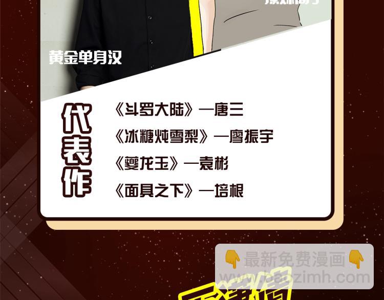 《整容游戏》广播剧震撼上线！-第90话