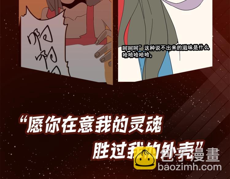 《整容游戏》广播剧震撼上线！-第90话