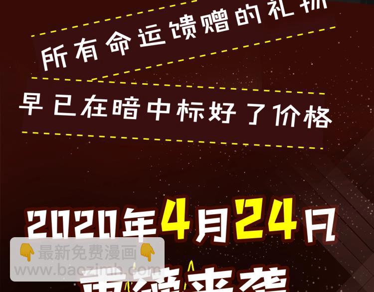 《整容游戏》广播剧震撼上线！-第90话