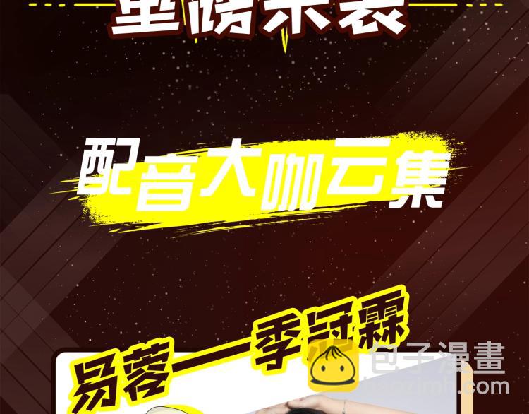 《整容游戏》广播剧震撼上线！-第90话