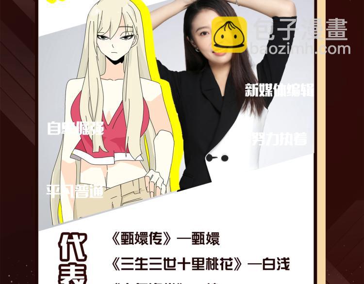 《整容游戏》广播剧震撼上线！-第90话