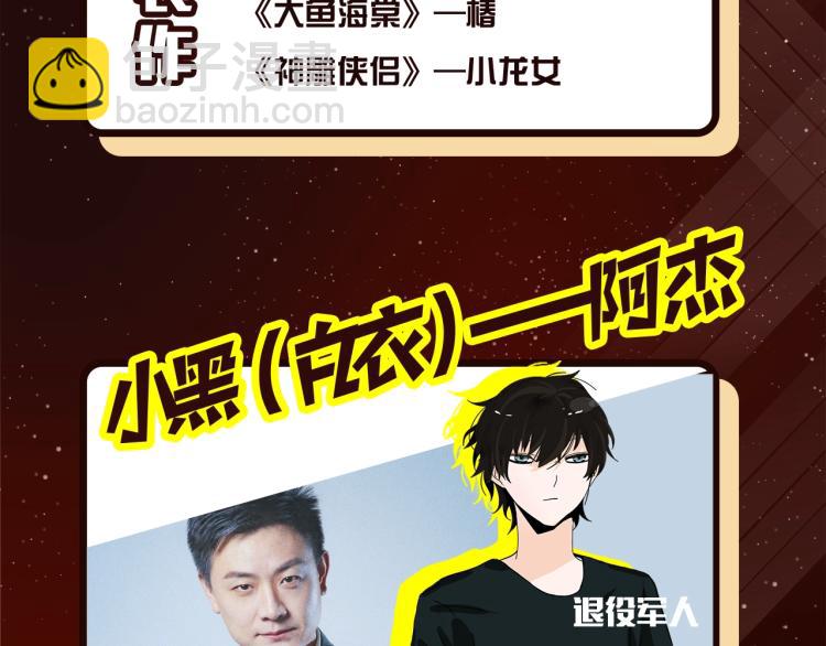 《整容游戏》广播剧震撼上线！-第90话