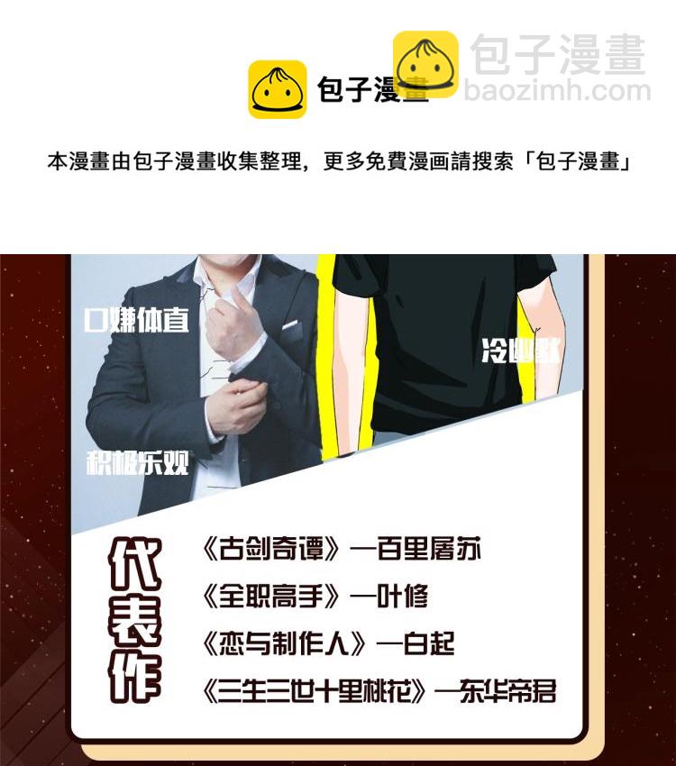 《整容游戏》广播剧震撼上线！-第90话