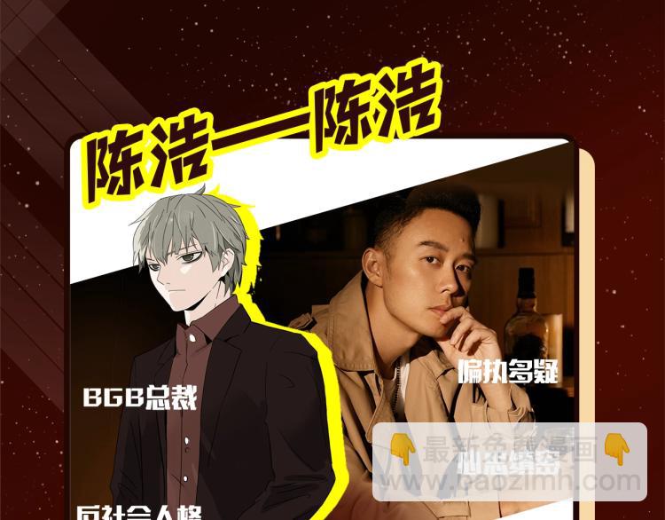 《整容游戏》广播剧震撼上线！-第90话