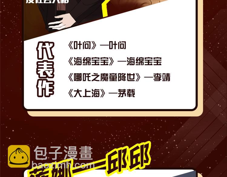 《整容游戏》广播剧震撼上线！-第90话