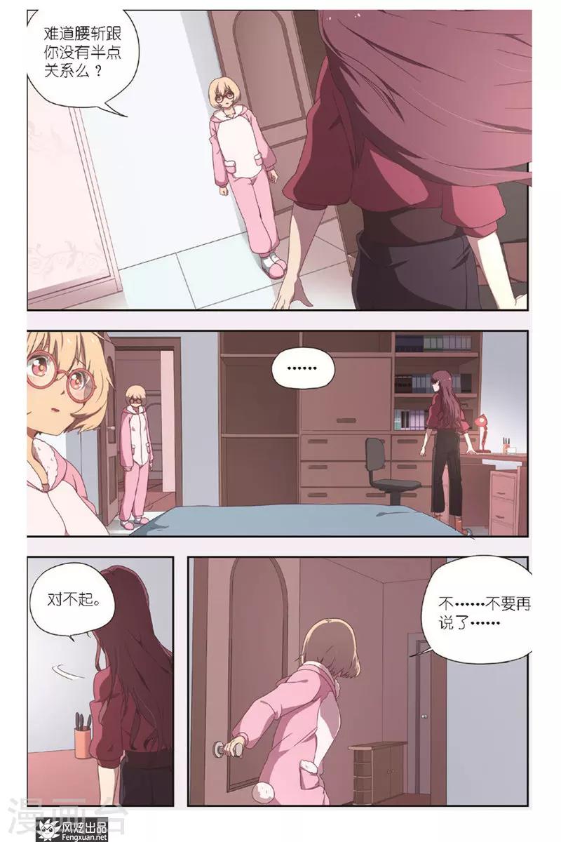 第2话 争端-第2话