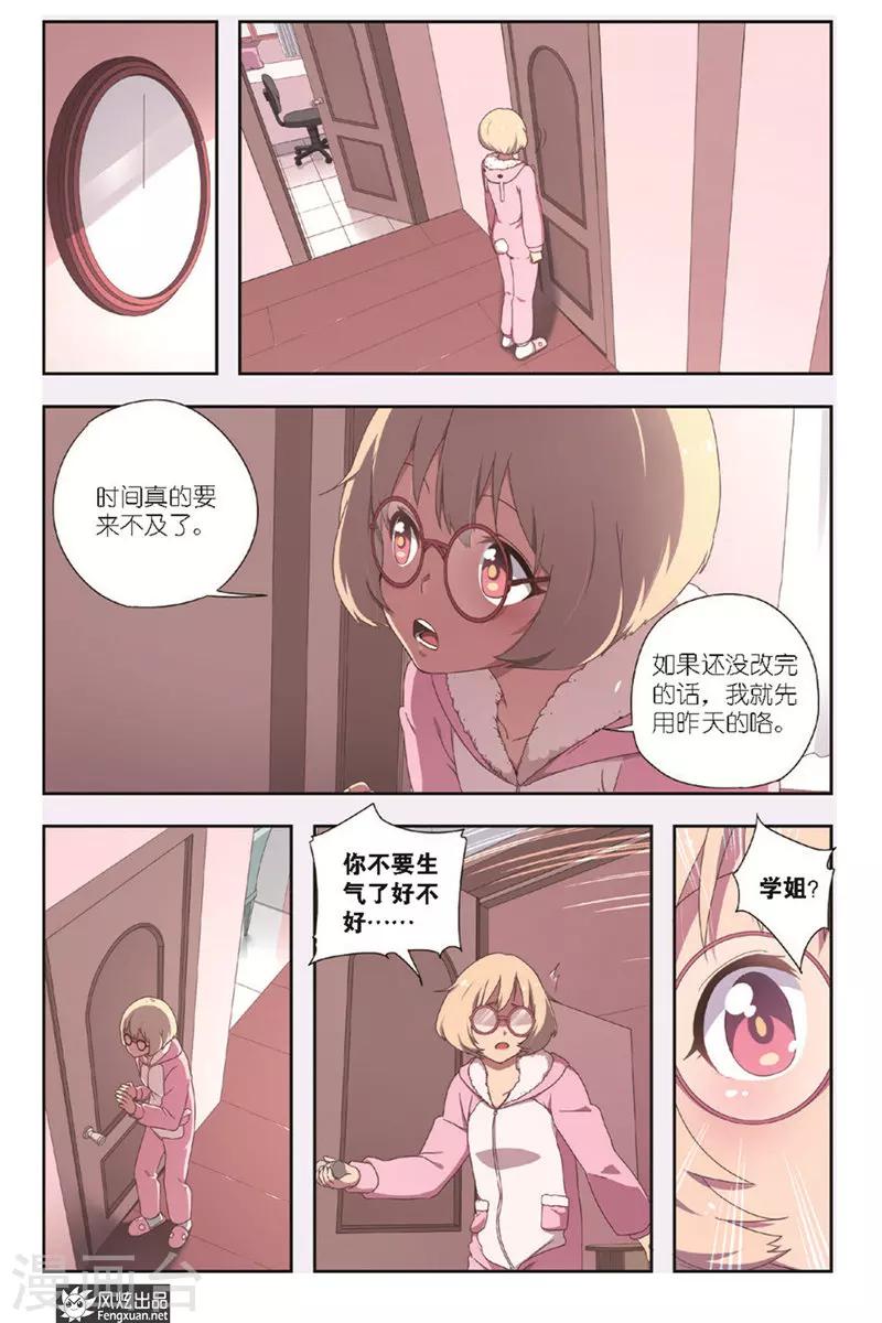 第2话 争端-第2话