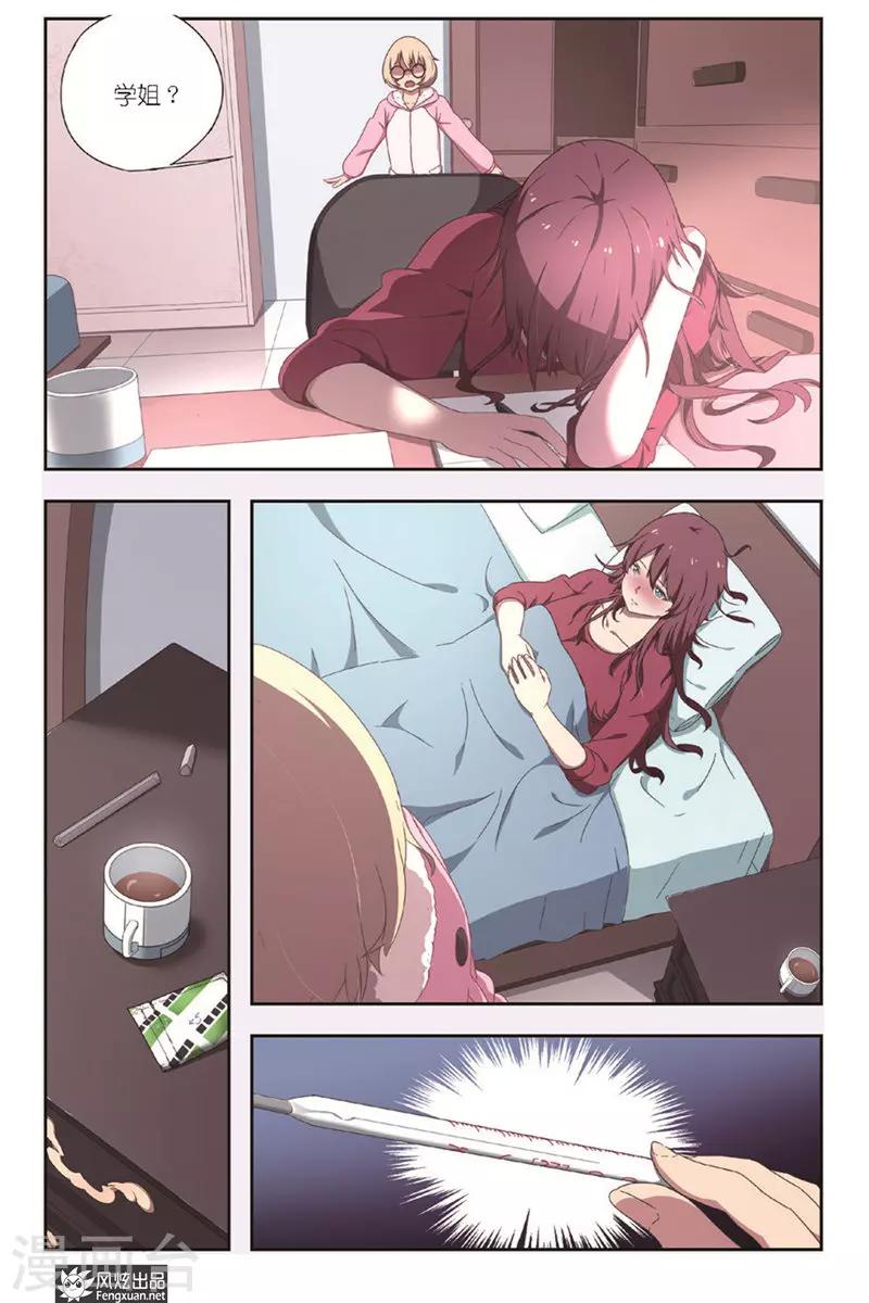 第2话 争端-第2话