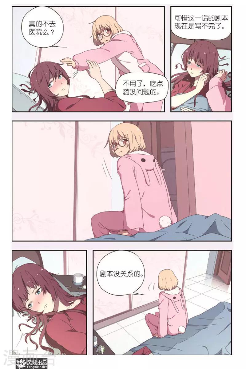 第2话 争端-第2话