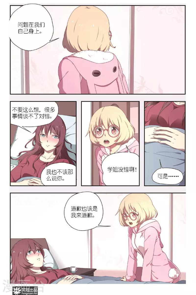 第2话 争端-第2话