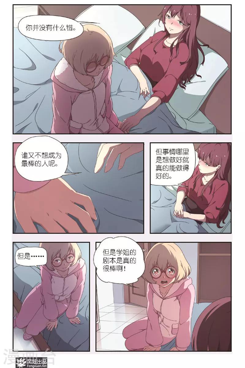 第2话 争端-第2话