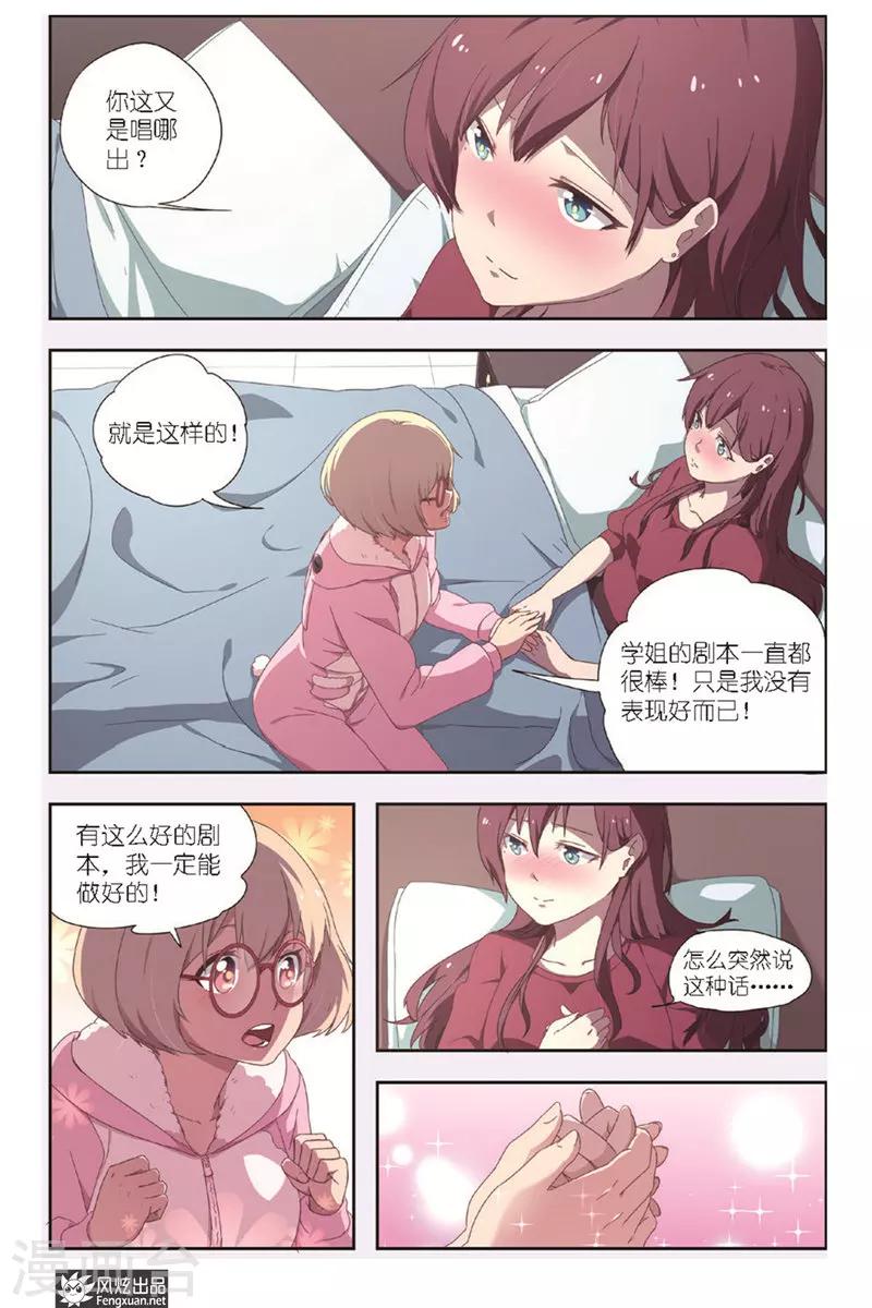 第2话 争端-第2话