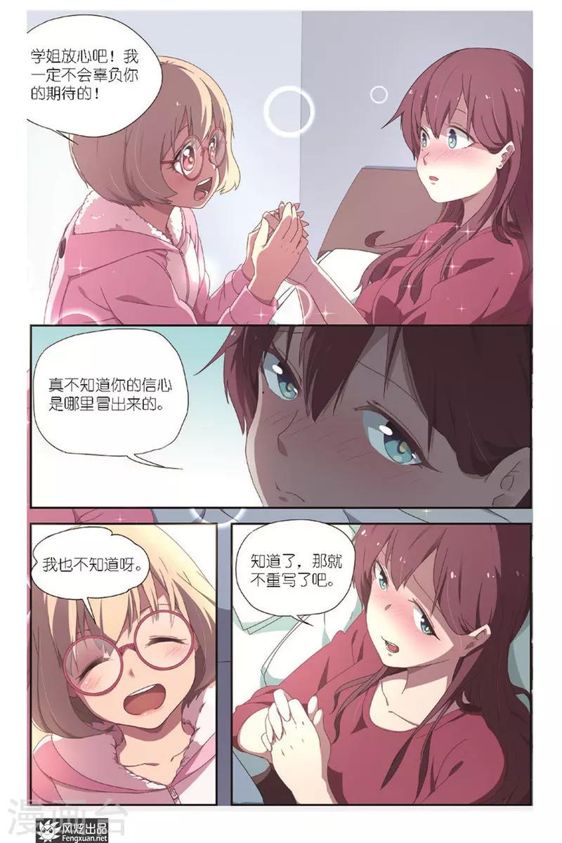 第2话 争端-第2话