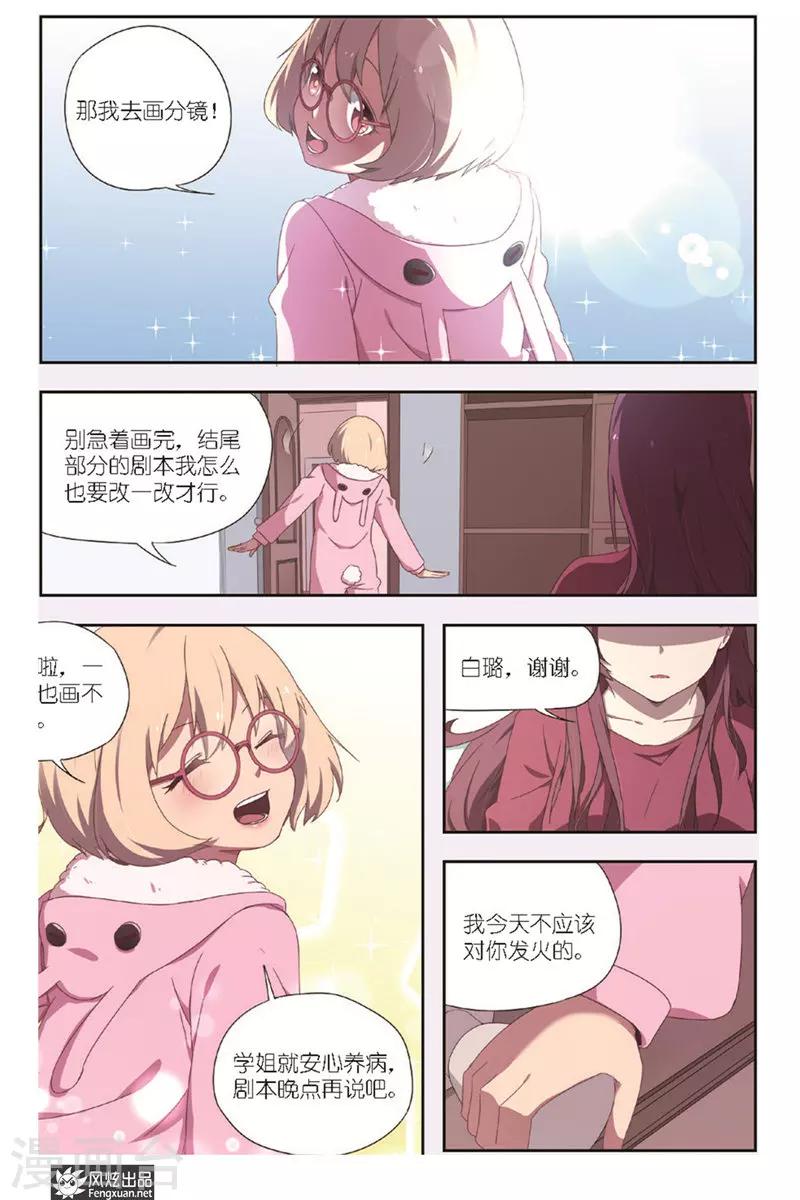 第2话 争端-第2话